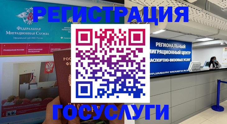 временная регистрация надежно в Ленинске